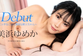 Caribbeancom 加勒比 082523-001 Debut Vol.86 ～エッチなことに貪欲な新人ちゃん～ 美浜ゆめか